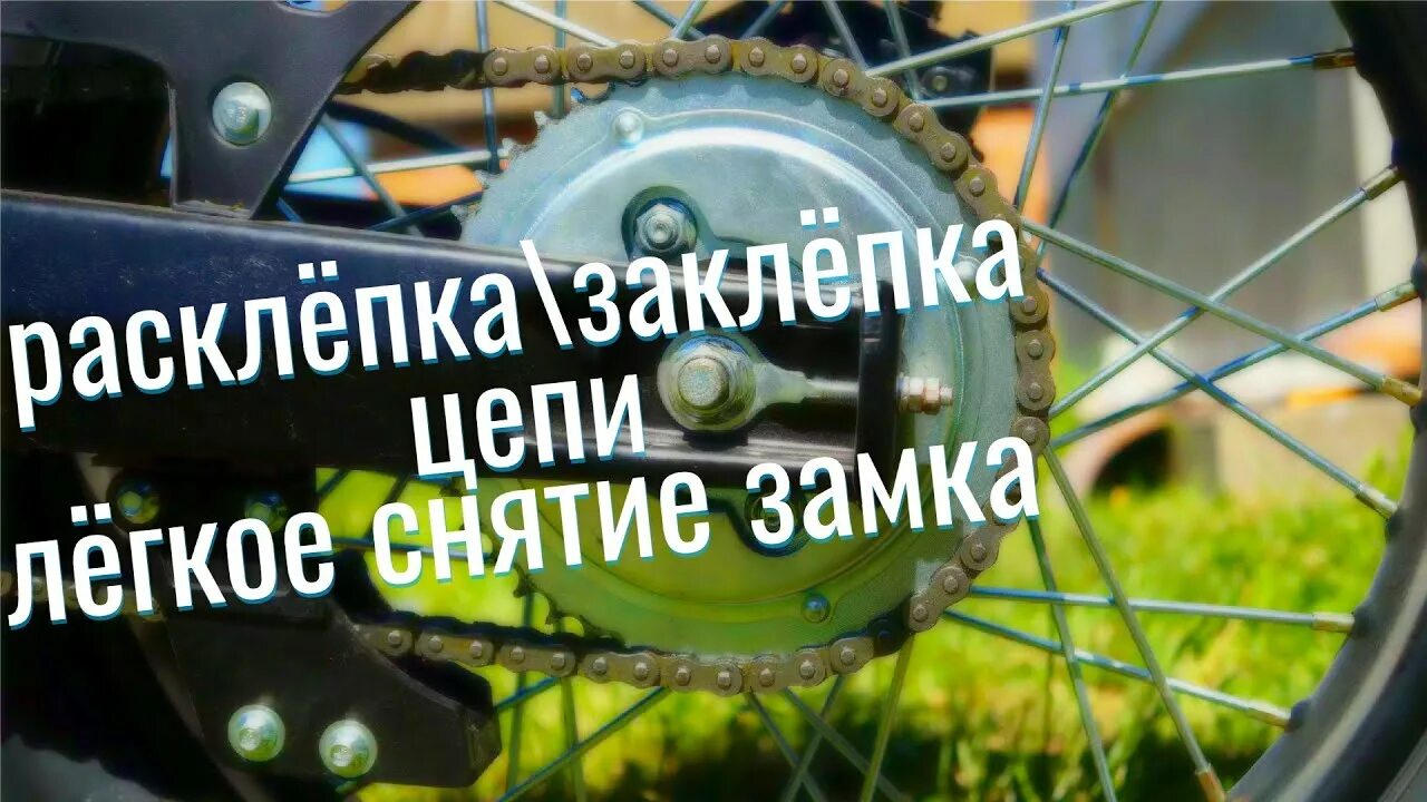 Как снять замок с цепи мотоцикла минск Главная передача и заднее колесо. Главная передача разборка и сборка. Мотоцикл