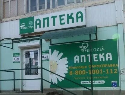 Имплозия самара