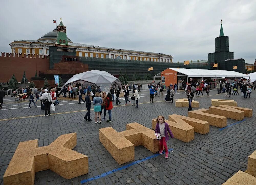 Московская площадь фестиваль. Антипод на фестивале на красной площади. Фестиваль красная площадь 2022. Книжный фестиваль на красной площади 2023 в москве. Книжный фестиваль красная площадь.
