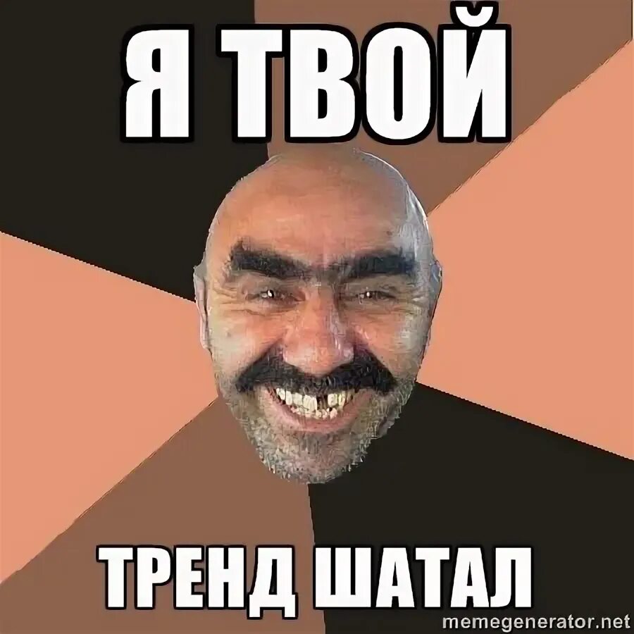 Девочка в тренде мем Результаты голосования :: Анекдоты