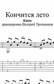 Песенка лето быстро кончилось осени