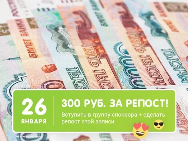 Деньги 700 рублей. 700 Рублей картинка. Семьсот рублей. Фотография 700 рублей. 700 рублей на неделю