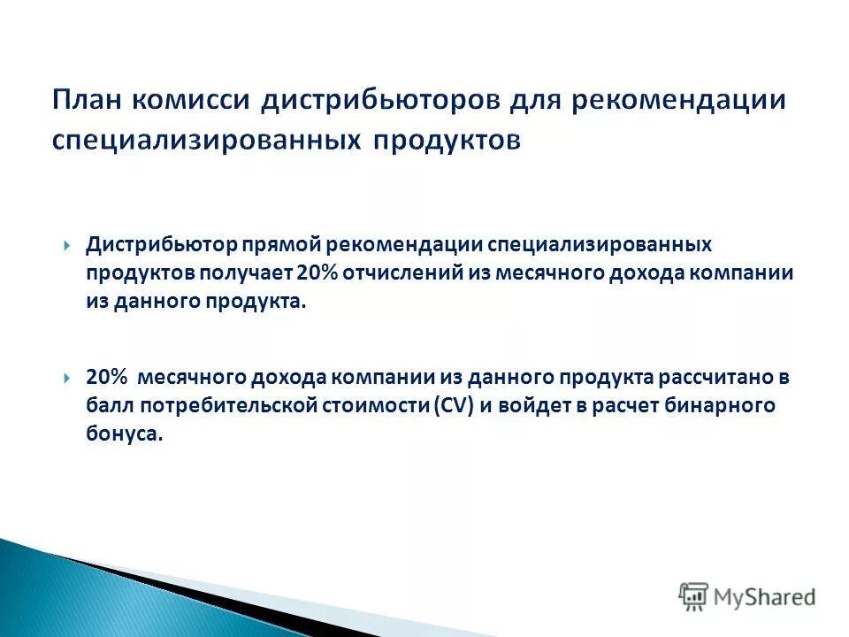 прямые рекомендации. маркетинговый отчет. открытая критика. динамика ощущений. прямые рекомендации.