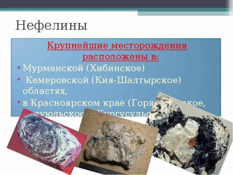 Орудия труда запасы минерального сырья
