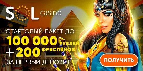 Сайт sol casino sol casino official space. Sol Casino. Sol Casino Bonus. Sol Casino Bonus 500fs.