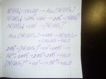 Осуществите превращения pb