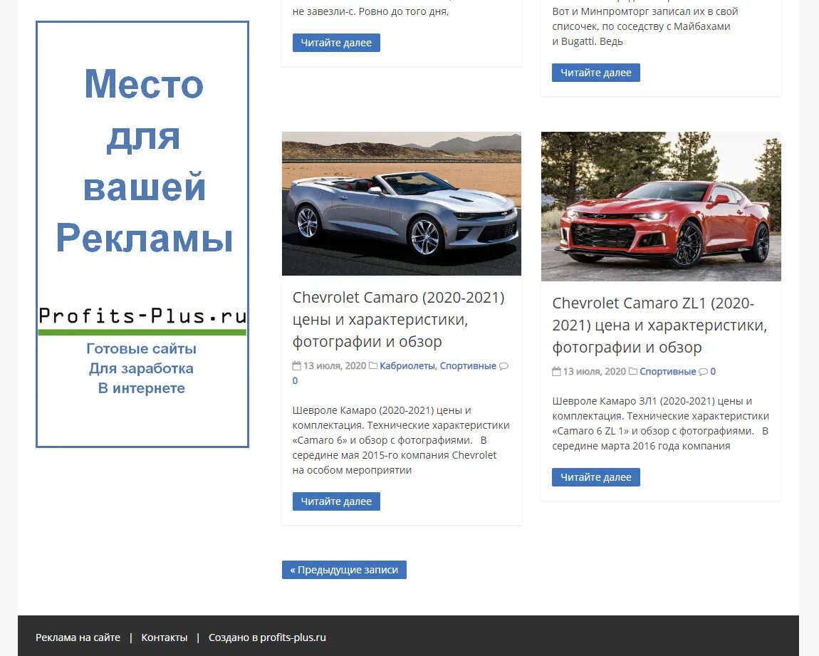 Автонаполняемый сайт на WORDPRESS. Как создать автонаполняемую Вики. На каком сайте покупать автомобиль