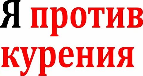 Нет от а