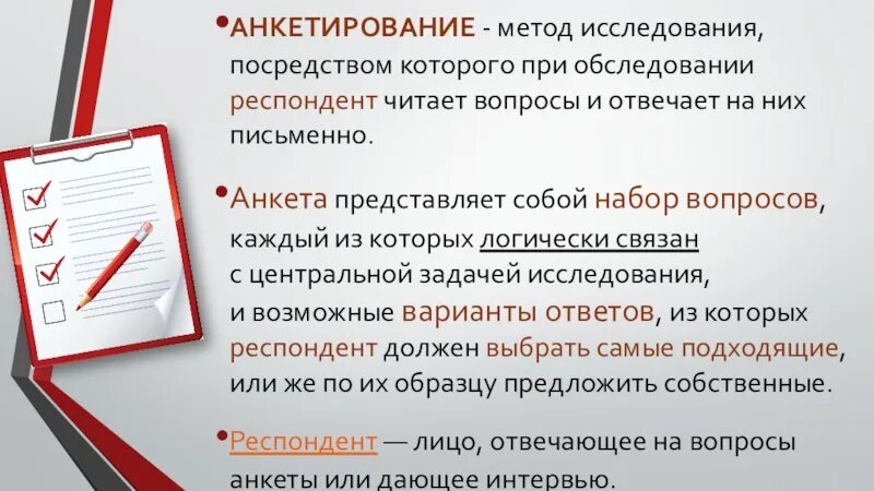 На информацию полученную посредством