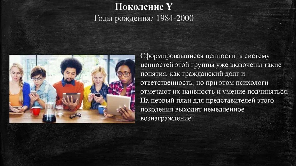 2009 какое поколение