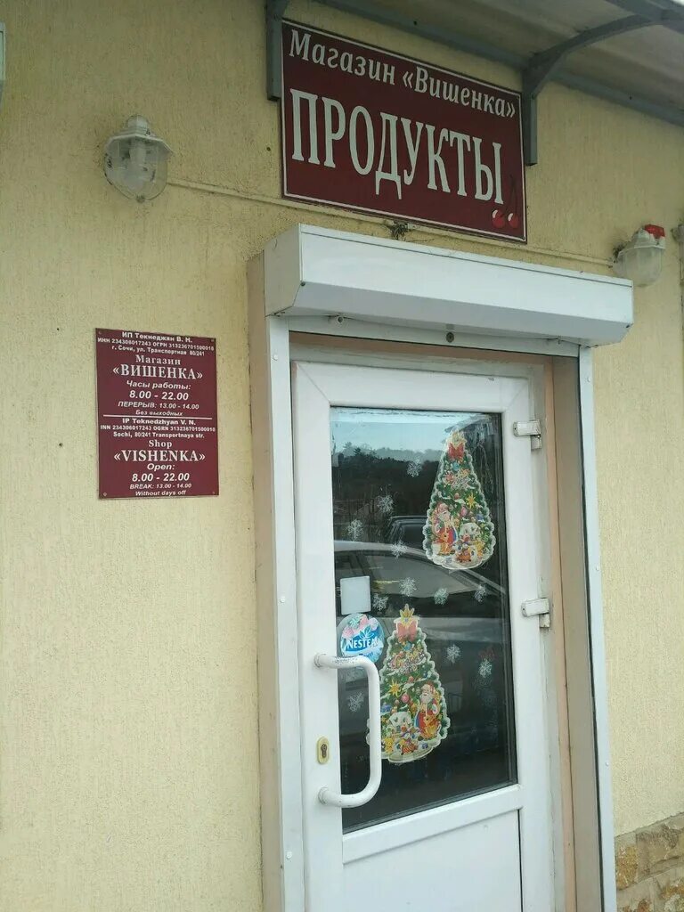 Магазин вишенка тула аккумулятор. Магазин вишенка тула аккумулятор. Тула, улица кирова, 151а пункт выдачи. Магазин вишенка тула аккумулятор. Одоевского 52 пермь магазин.