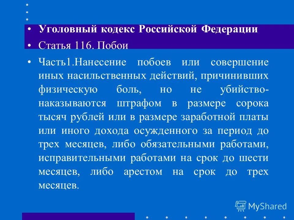 преступление это нарушение закона. уголовный кодекс республики казахстан. уголовный кодекс предупреждение. уголовный кодекс предупреждение. уголовный кодекс предупреждение.