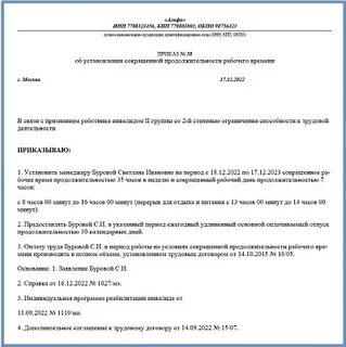 Сокращение рабочего дня в жару закон
