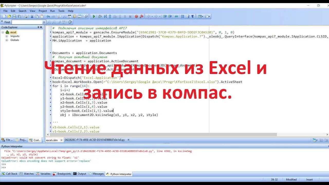 Py replace