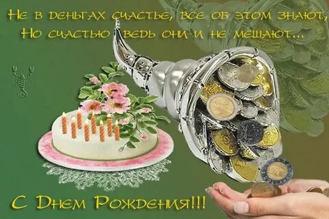 С днем рождения мужчине бухгалтеру
