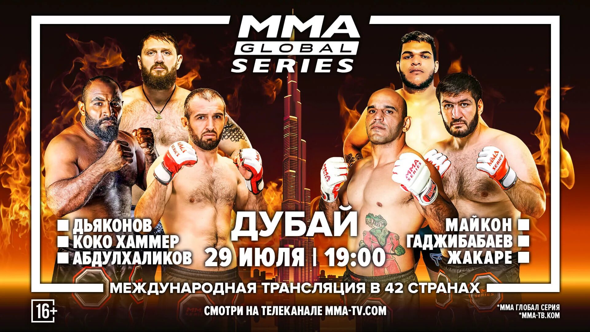Файт тайм. Shop fighter. Мма в дубае. Mma магазин. Мма в дубае.
