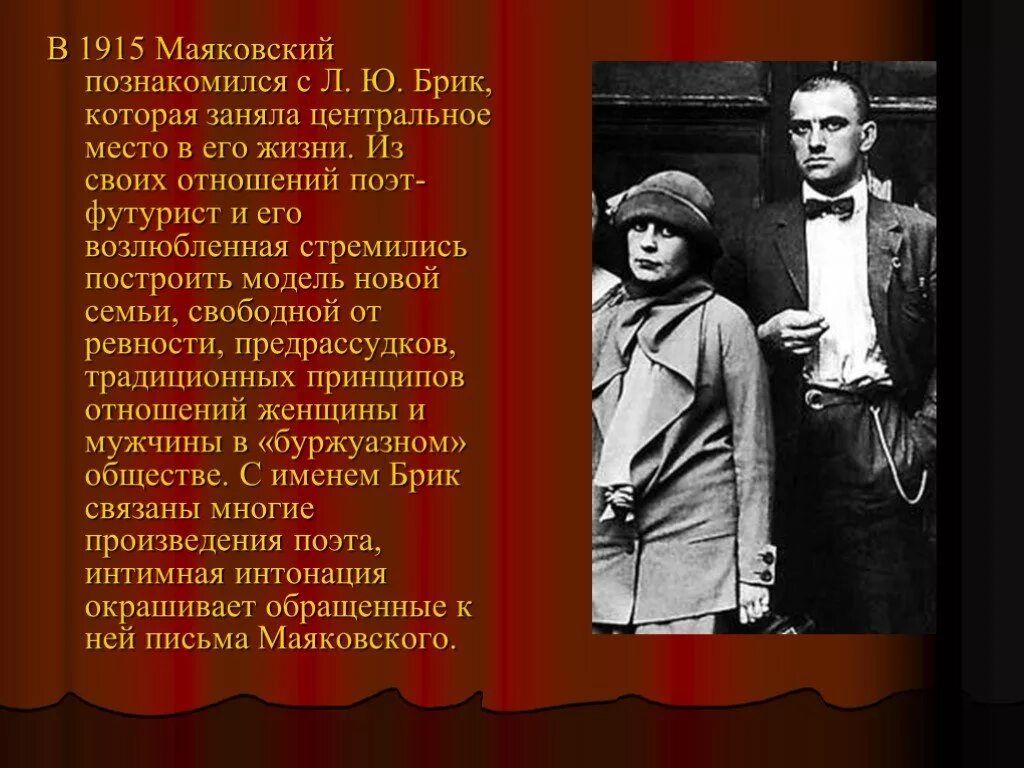 Последние дни маяковского. Маяковский 1915. Маяковский слайд. Новаторство поэзии Маяковского. Маяковский презентация.