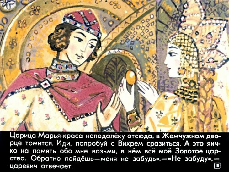 Три царства - медное, серебряное, золотое. Сказка три царства медное серебряное и золотое. Три царства - медное, серебряное, золотое. Книга три царства медное, серебряное и золотое крупный шрифт. Три царства - медное, серебряное, золотое.