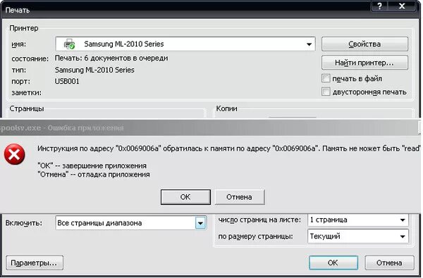 Принтер не видит файл. Компьютер не видит принтер. Почему ПК не видит принтер. Не могу распечатать файл не найден принтер. Samsung принтер не найден.