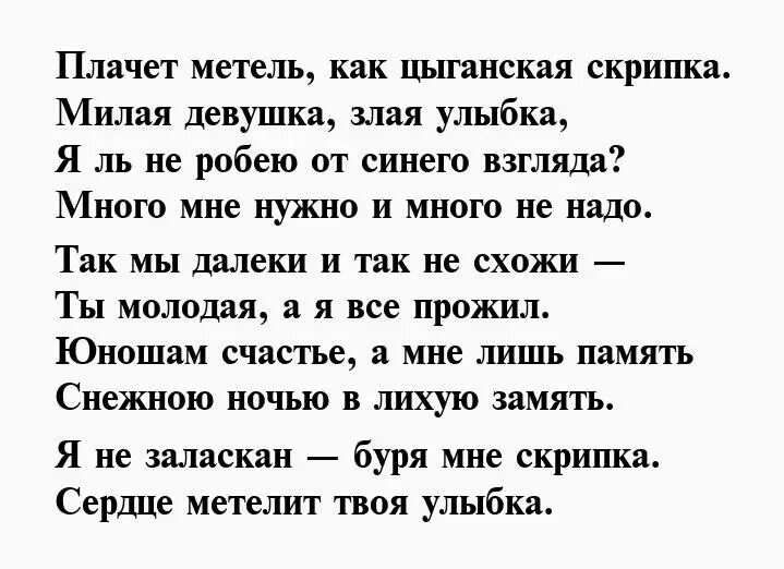 Есенин о любви лучшие. Стихи Есенина о любви к женщине. Есенин стихотворение о любви. Есенин стихи о любви к женщине. Стихи Есенина про любовьэ.