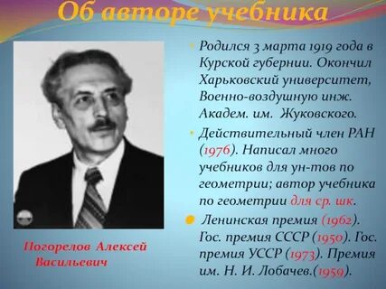 Родился в курской губернии