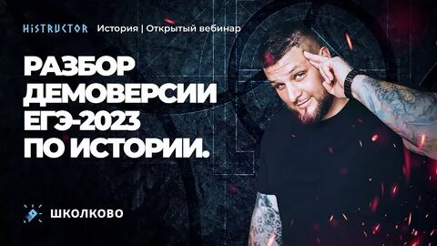 Демоверсия история 2023