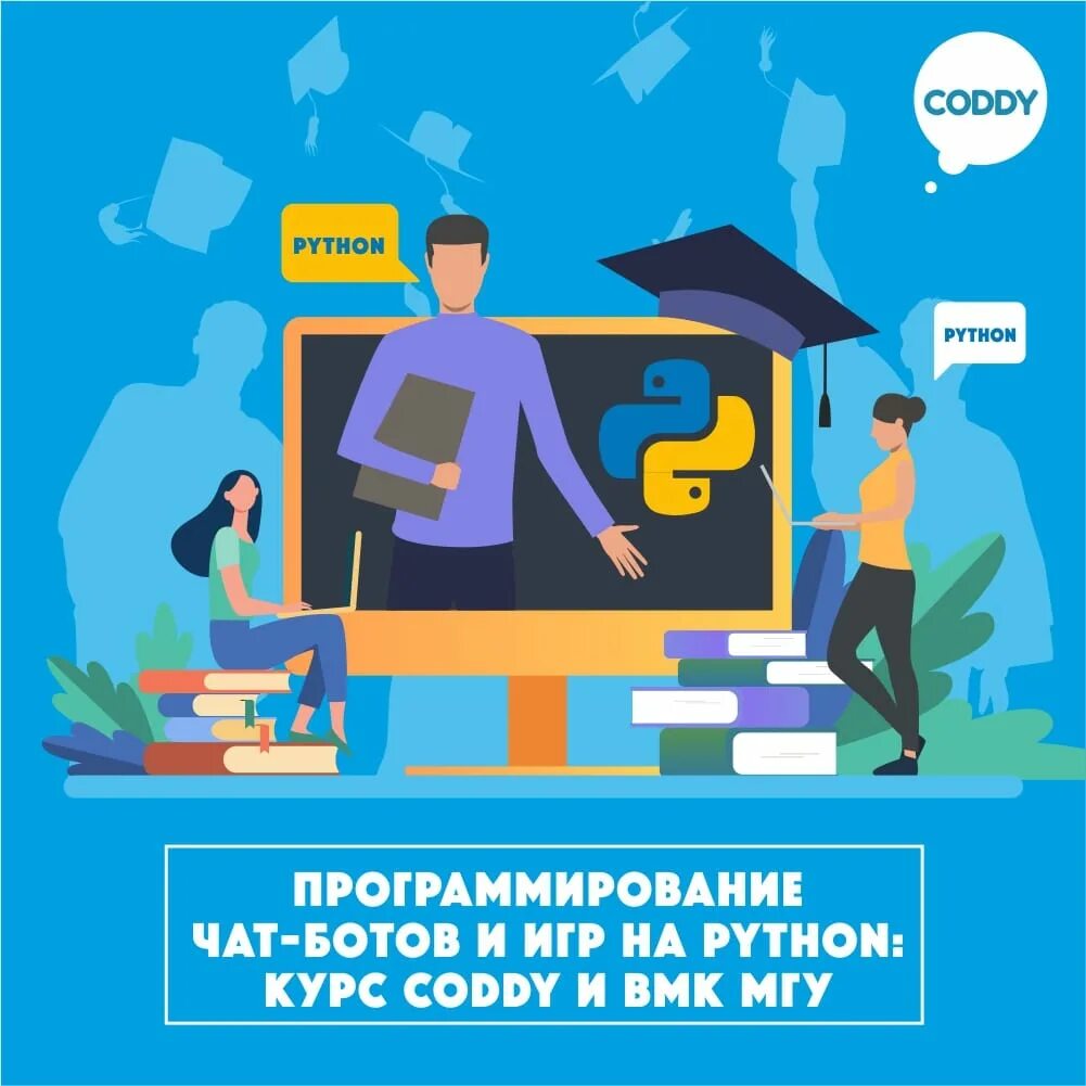 Мгу программирование. Курсы программирования. Приглашаем на курсы программирования.