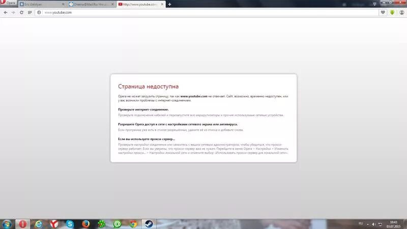 Не загружаются дополнения. Не загружаются дополнения