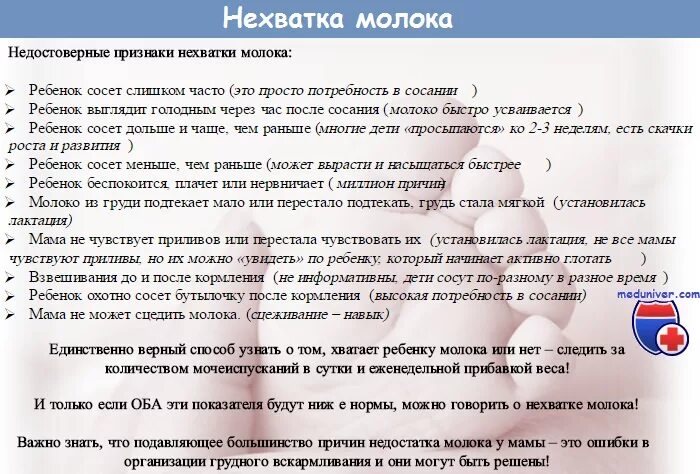 Как понять хватает. Как понять что ребёнок не наедается грудным молоком. как понять что не хватает молока грудничку. как понять что новорожденный наелся грудного молока. как понять что ребёнок наелся грудным молоком.