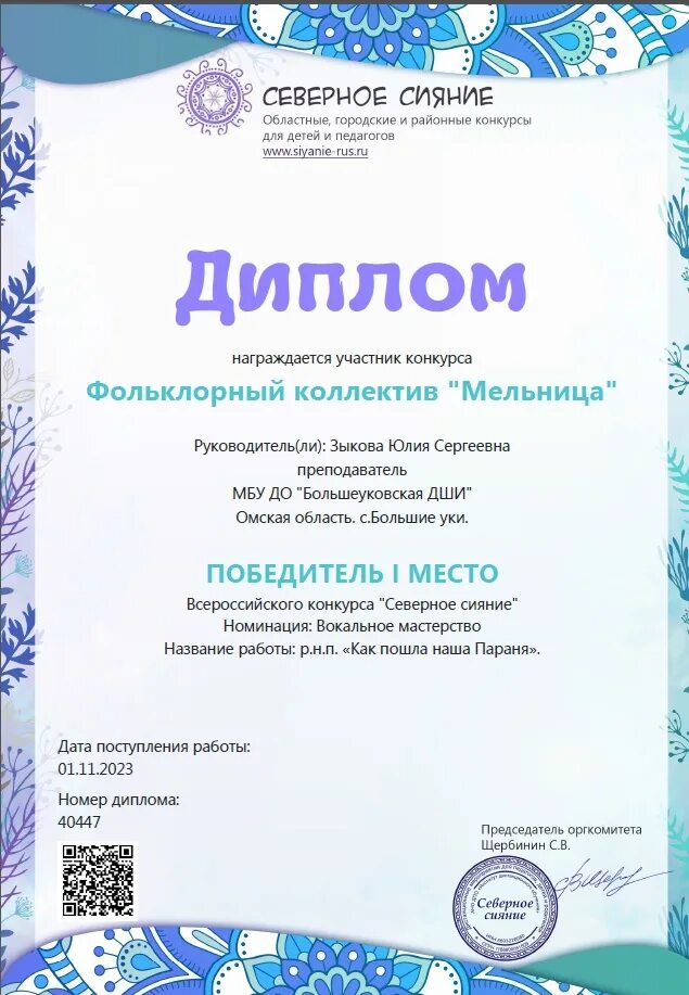 Северное сияние конкурс для детей