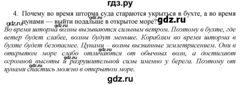 История п 45 вопросы