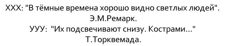 Особенно отличный. В темные времена видно светлых людей. В тёмные времена хорошо видно. В трудные времена хорошо видно светлых людей. В темное время суток хорошо видно светлых людей.