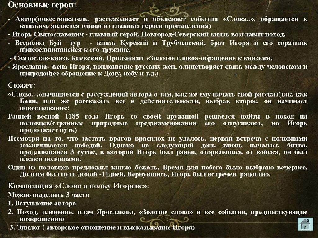Начало мероприятия слова