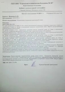 Заключение кт 1