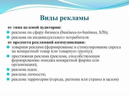 Целевой вид