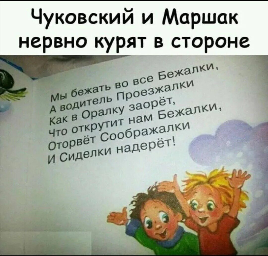 Смешной стих про. Смешные стихи для детей. смешные детские стихи. смешные детские стишки. смешные стишки для детей.