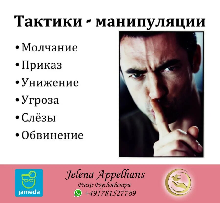Цитаты манипулировать. Цитаты про манипуляции. высказывания про манипуляции. афоризмы про манипуляции. высказывания о манипуляции людьми.
