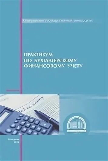 1с практикум