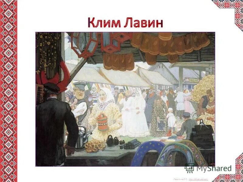 некрасов кому на руси жить хорошо. характеристика клима кому на руси жить хорошо. характеристика клима кому на руси жить хорошо. клим лавин кому на руси жить хорошо. характеристика клима кому на руси жить хорошо.