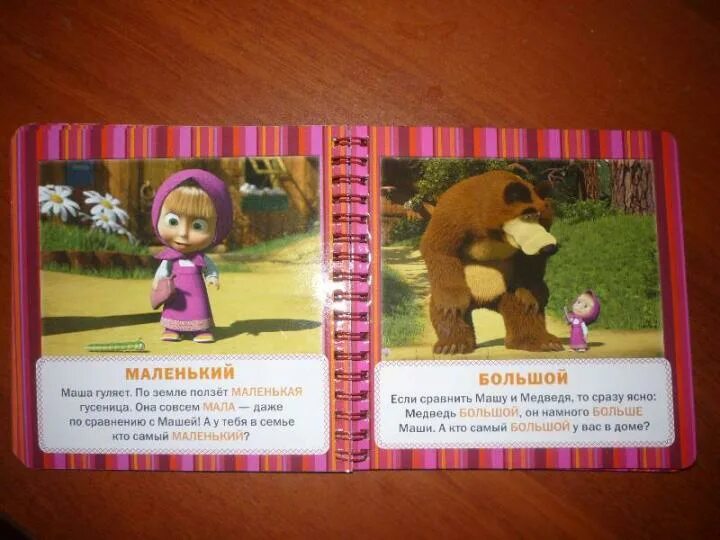 Рифма к слову маша. Маша слово. Маша мышка. Схема предложения кто будет борщ со сметаной спросила бабушка. С днём рождения маша.
