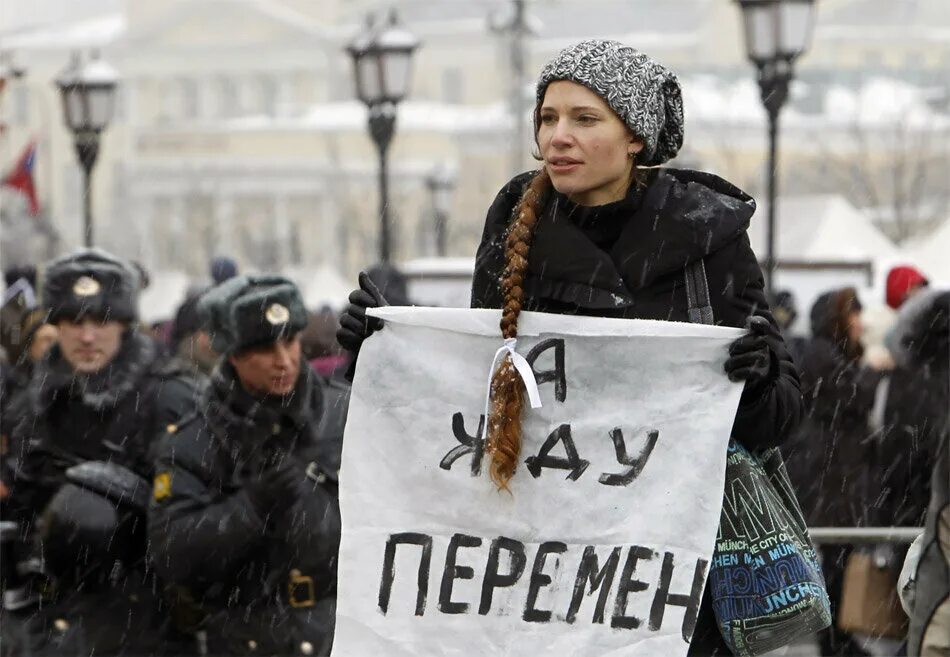 Недовольства в России. Недовольство общества. Недовольство граждан. Белоленточные протесты. Неприятный власть