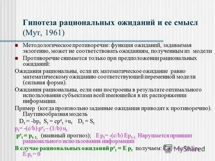 Понятие рационального решения