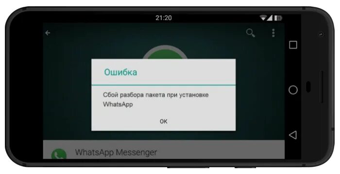 Не удалось обработать пакет apk что делать. Установщик пакетов. Не удалось обработать пакет apk что делать. Ошибка разбора пакета. Не удалось обработать пакет.