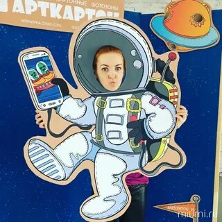Космонавт фотозона шаблон
