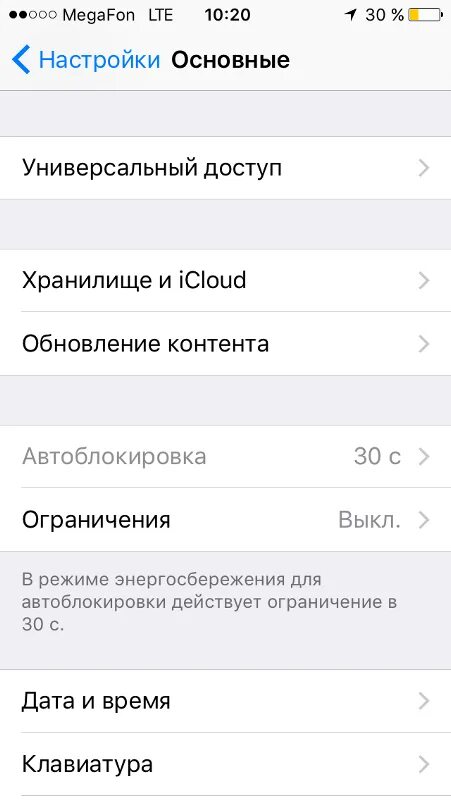 Как отключить блокировку экрана на iPhone: на моделях с Face ID есть интересный 