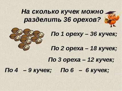 Сколько будет 36 разделить на 5