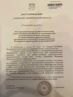 Постановления ло
