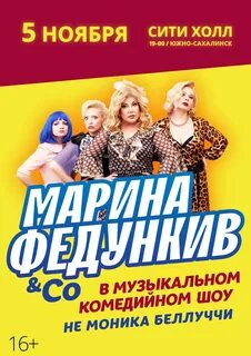 Комедия программа на сегодня владивосток
