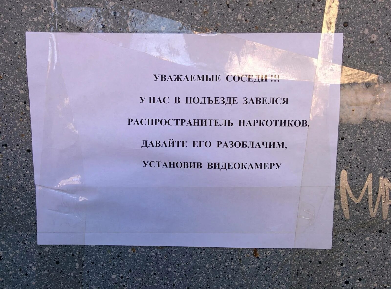 Предупреждение за свет