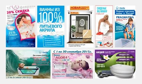 Ванны дисконт
